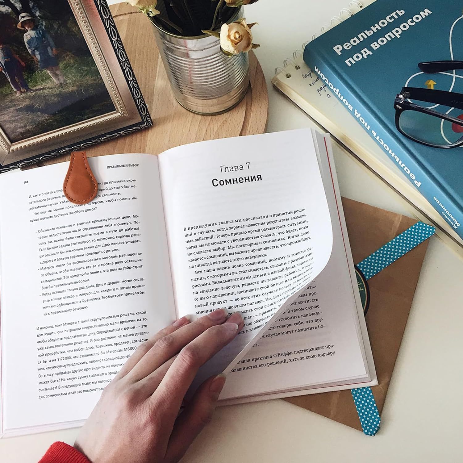 PU Leather Page Marker Clip 3